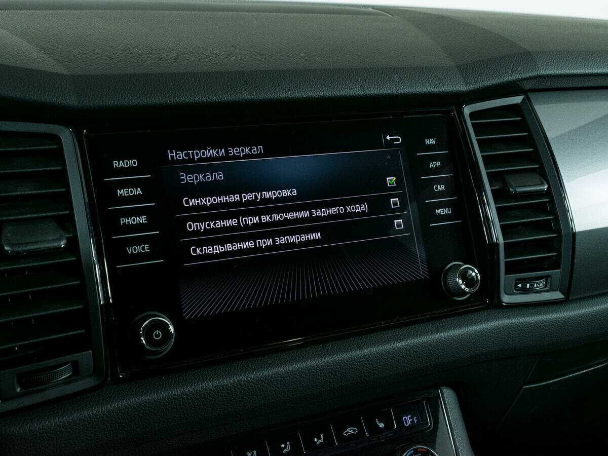 Купить Skoda Kodiaq, 2020, 87 524 км.. Фото: #19