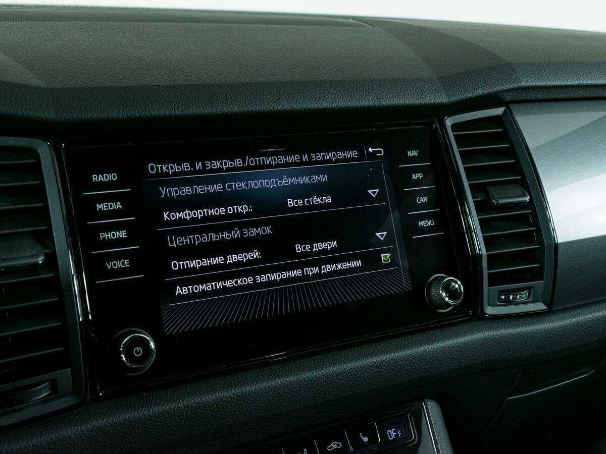 Купить Skoda Kodiaq, 2020, 87 524 км.. Фото: #20